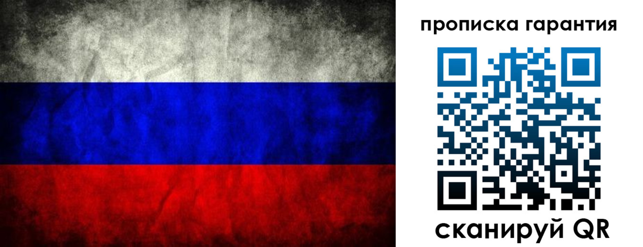 прописка от собственника в Приморском крае