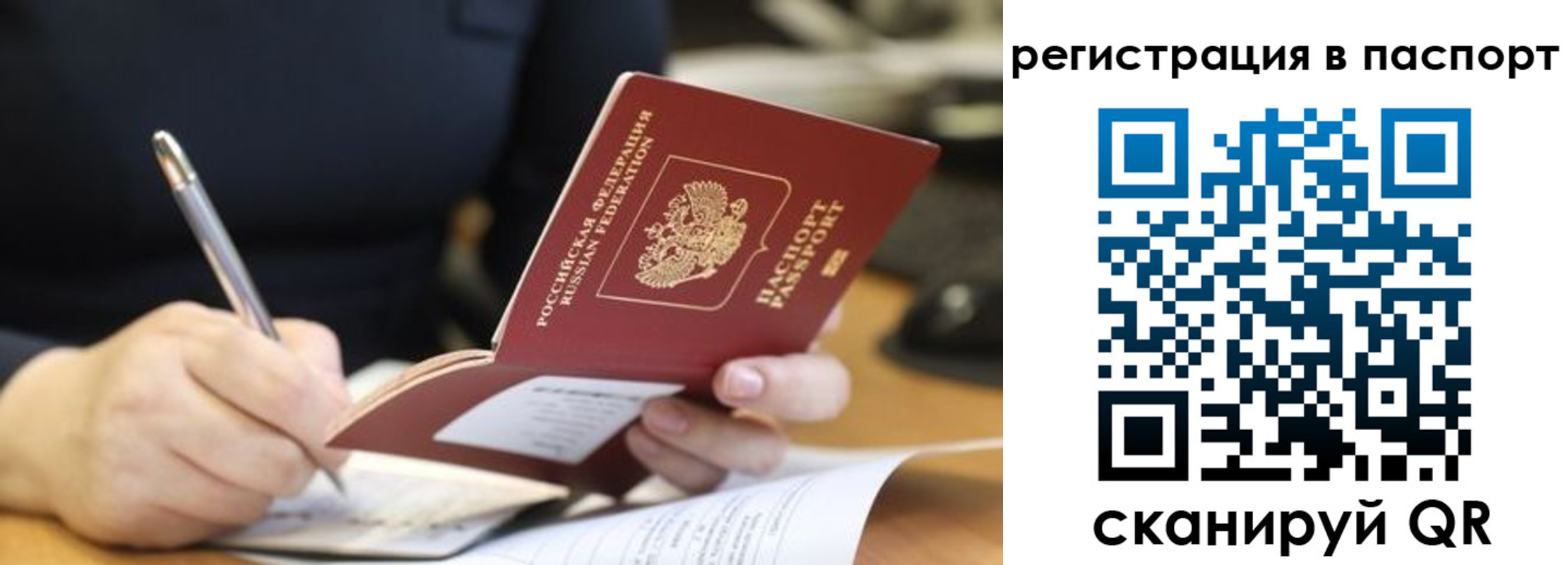 прописка ребенка в Приморском крае