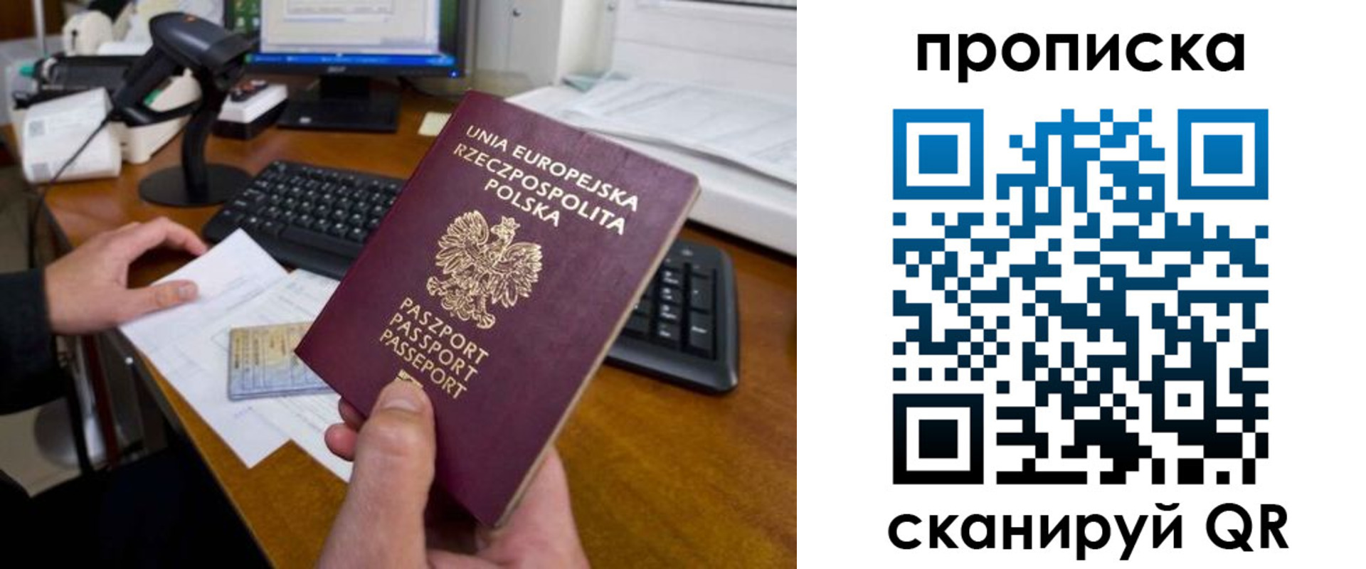 прописка для школы в Приморском крае