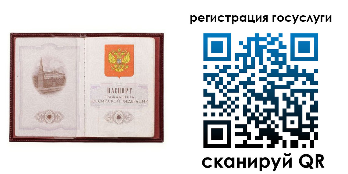прописка 2025 в Приморском крае