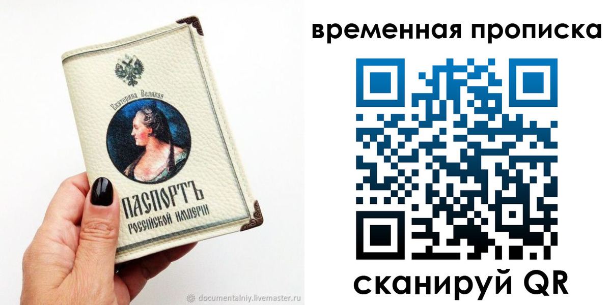 прописка ребенка в Приморском крае