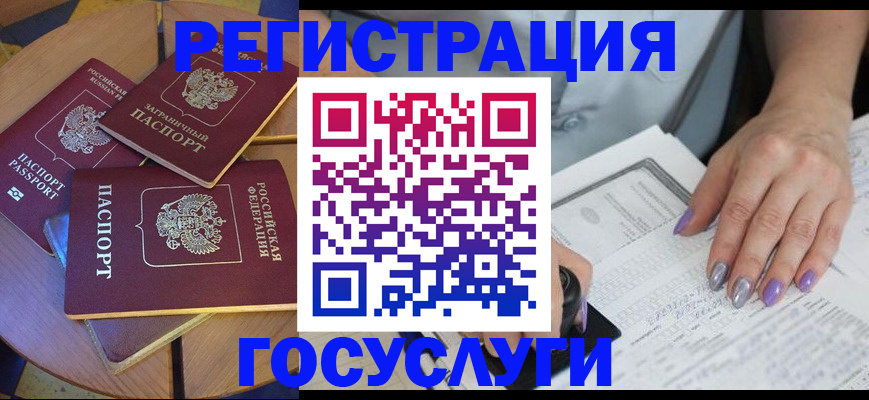 временная регистрация недорого в Приморском крае